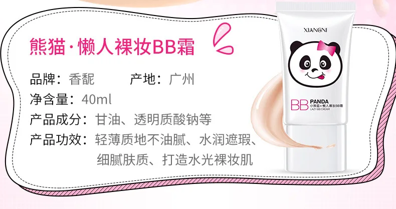 XIANGNI красная панда ленивый человек голый макияж BB крем-покрытие пятнистая вода изолировать основа уход за кожей продукты Косметика