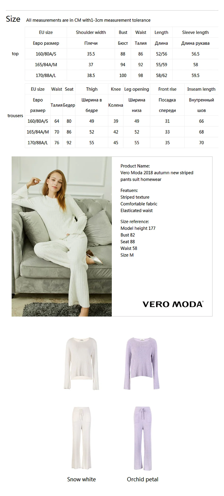Vero Moda удобный полосатый костюм домашняя одежда пижамные комплекты | 3183K6505