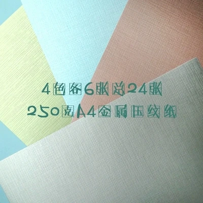 А4 Премиум металлический картонный бумажный коврик для скрапбукинга Happy planner/изготовление открыток/Журнал проекта/домашний декор