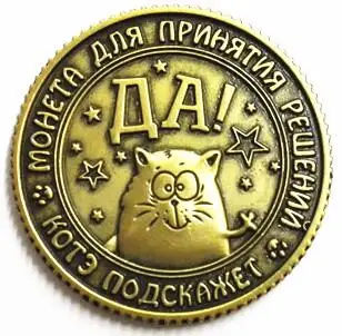 Бесплатная доставка старинные российские монеты металлическая подарочная