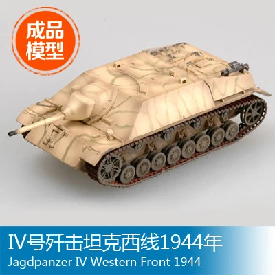Весы Trumpeter модель EasyModel готовая пластик 1/72 IV Военный танк-боец West в 1944 36124 |