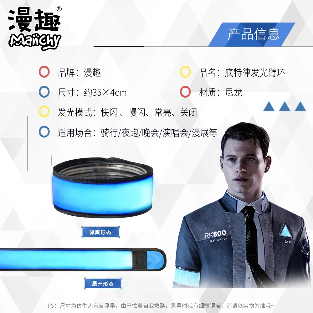 Детройт: стать человеком Коннер RK800 Светодиодная лампа нарукавник синяя