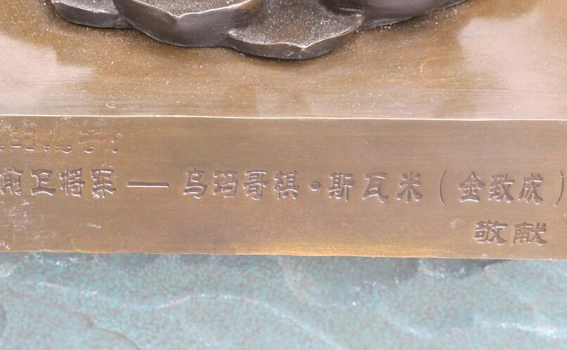 WBY 003276 24 "подписанный wumageqi Swami Чистая Бронзовая статуя lotus base Krishna индийский