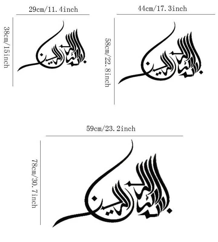 Самолет настенные мусульманские стикеры черный креативный Декор обои Цитата