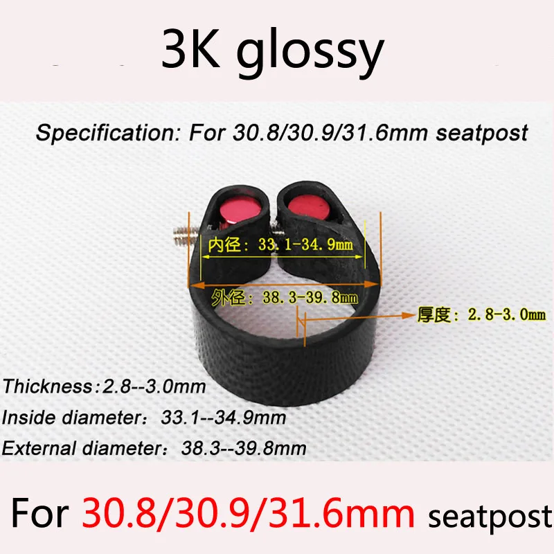 3K glossy ZNIINO, без логотипа, углеродное волокно, велосипедный Подседельный штырь, зажим, углеродное волокно, ультралегкий замок, подседельный штырь, зажим, подседельный штырь для велосипеда - Цвет: 3K glossy