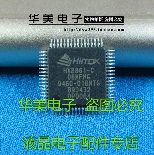 

HX8861-C