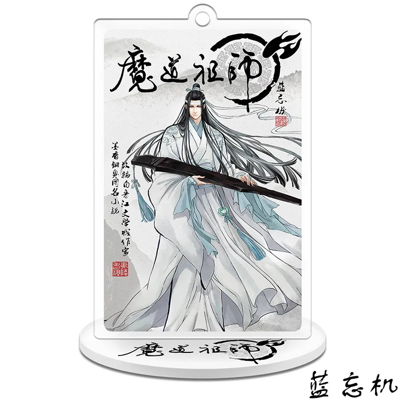 8 12 типов аниме Mo Dao Zu Shi брелок акриловая фигурка модель Wei WuXian Lan WangJi коллекция подарок Grandmaster Demonic подарок - Цвет: 8