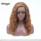Imeya короткие волнистые парики с боковой челкой, высокотемпературные термостойкие волоконные передние парики на сетке, синтетические волосы