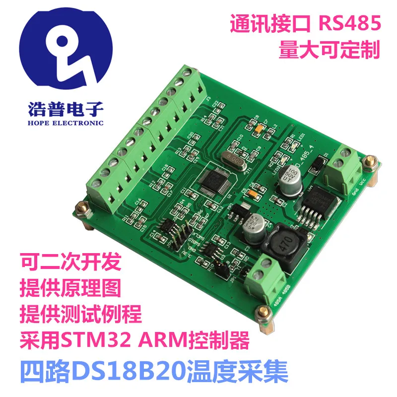 Плата сбора данных RS485 для 4 дорог DS18B20 с температурным контролем STM32F103C8T6 макетная