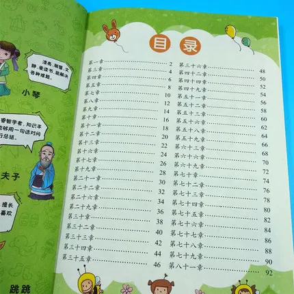 Тао те Чинг/дао де Цзин комикс Классик добродетели Лао Цзы в весенне-осенней