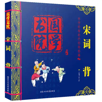 8 шт. китайская классика книги истории записи от Sima Qian 300 Tang Poens Song Ci zi wen Analects с pinyin |