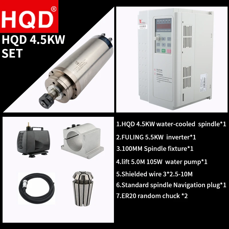 HQD 4.5KW water-cooled spindle +5.5KW inverter +5 meters pump +100MM fixture package
