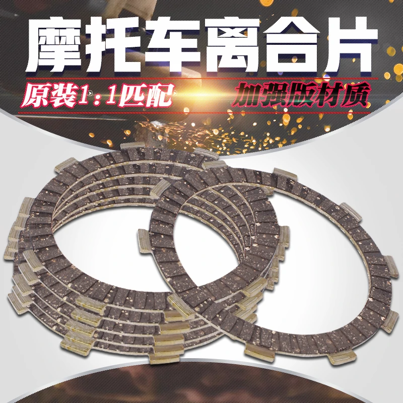 

Motorcycle brake Motorcycle Clutch Disc Friction Plates for HONDA AX-1 XR NSR250 P3 Steed400 Steed600 CBR400 CBR 400 MC29 NC29
