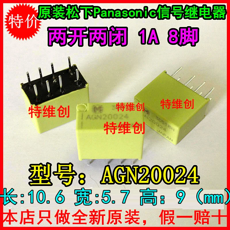 10 шт./лот сигнала Реле agn2004h agn21012 agn20024 1a8 стопы|signal relay|relay 10pcs10pcs relay |