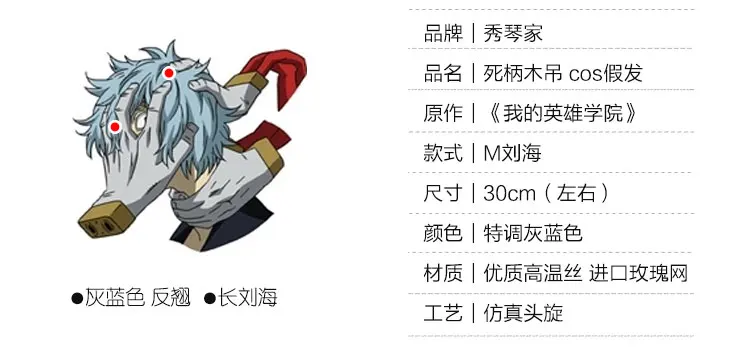 HSIU, новинка, высокое качество, Tomura Shigaraki, косплей, парик, My Hero Academy, костюм для игры, парики, костюмы на Хэллоуин, волосы