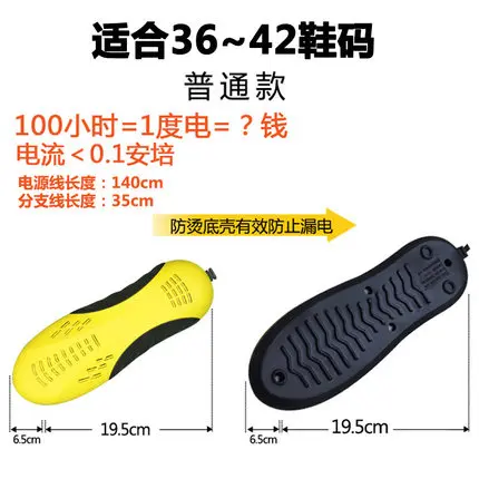 Запчасти для бытовой техники сушилка сухой обуви электрическая теплая обувь