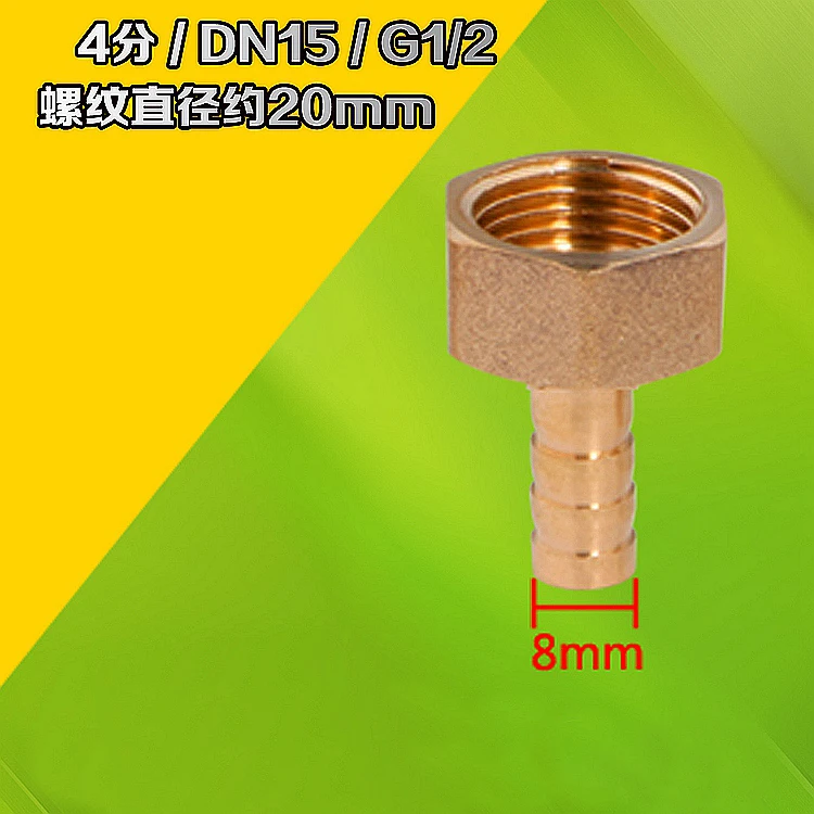 3 шт. 8 мм 19 шланг хвостовик к G1/2 &quotPT BSP Женская резьба прямая Колючая латунь