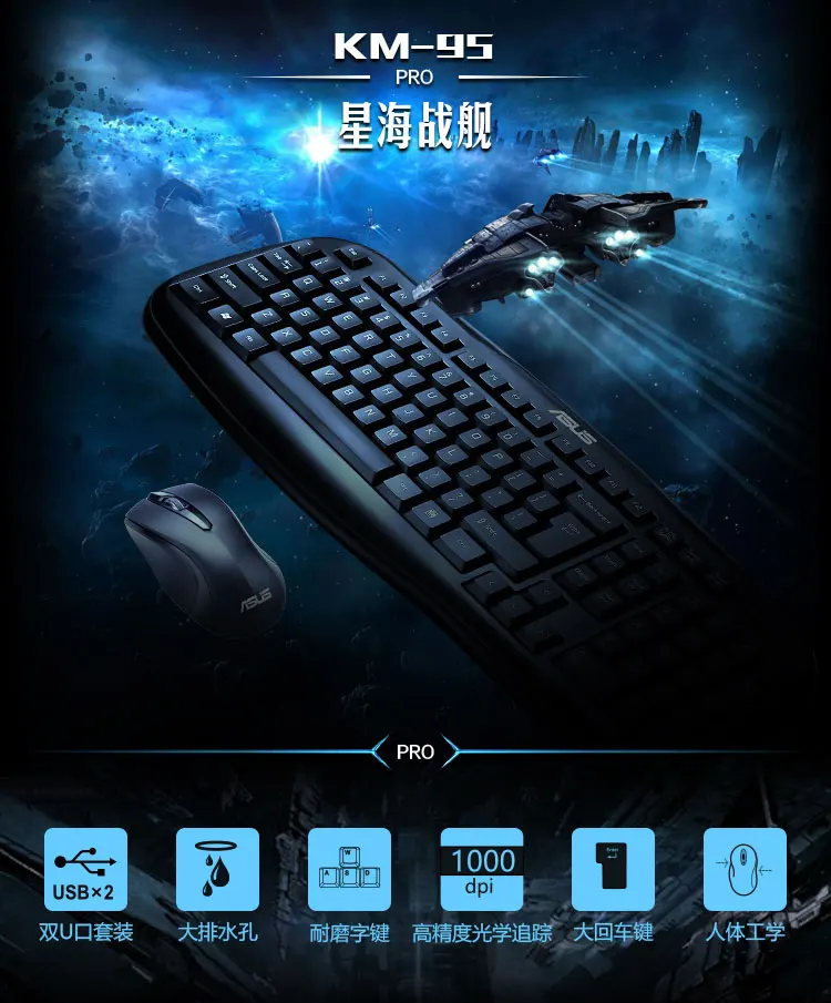 KM95 Pro Star sea warship|Комплекты мышь плюс клавиатура| |