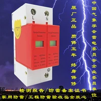 primary 60ka single phase power lightning protection module 220v power arrester surge protector 2p