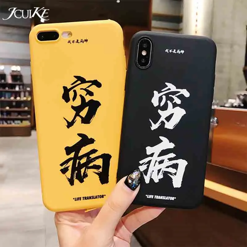 Сделано в Китае желтый чехол для телефона iPhone X 6 S 7 8 плюс черный ТПУ мягкий
