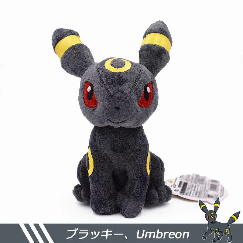 20 см кукла Eevee Umbreon Peluche мягкая игрушка классические плюшевые игрушки Рождественские подарки