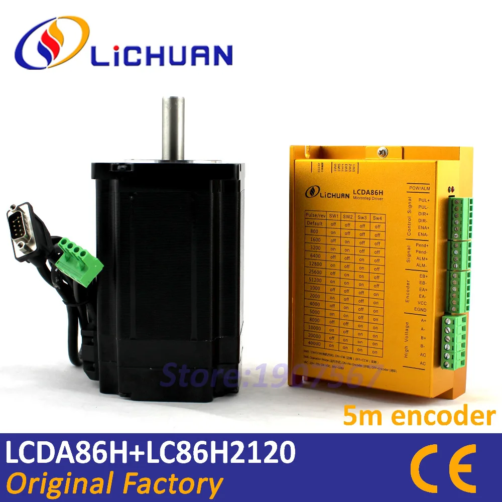 Драйвер шагового двигателя Lichuan Nema34 с ЧПУ LCDA86H + LC86H2120 Nema hybird двухфазный 8 2 нм DSP vector