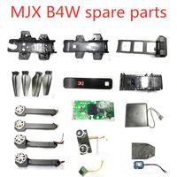 mjx bugs 4w b4w jjrc x11 gps rc quadcopter drone spare parts shell blade motor arm gps receiver camera optical flow charger etc
