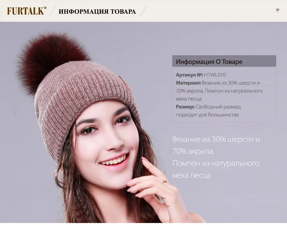 FURTALK зимняя шапка женская лисица меховая шапка с вязаным помпоном шапка женская зимняя меховая шапка теплые шапочки для женщин