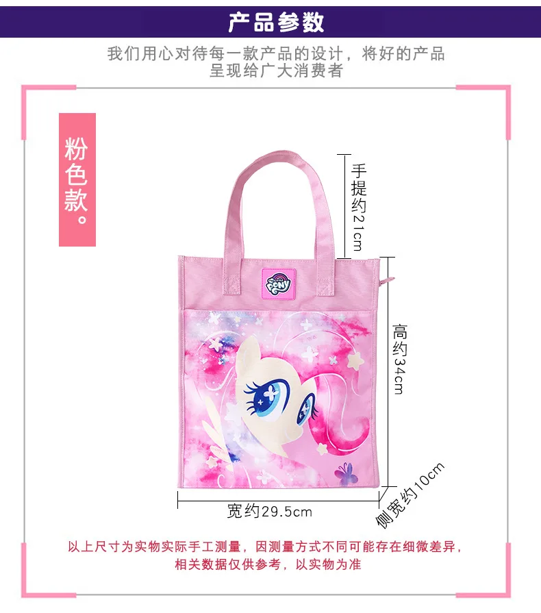 My Little Pony, школьная сумка для начальной школы, учебная сумка, Сумеречная искорка, детская книга, сумка для девочек, макияж, живопись, специальный бумажный пакет