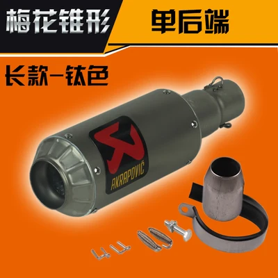 Универсальный akrapovic Yoshimura 35 51 мм мотоцикл выхлопной изменение GP Тубо бомба труба