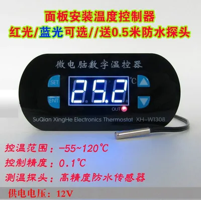 

XTWH-W1308 temperature controller digital temperature controller switch cooling / heating control adjustable number ic...