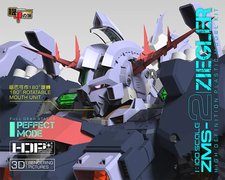 Аниме мобильный костюм MECHANICORE 1/100 38 см масштаб ZMS-2 ZIEGLER Gundam прозрачный цвет модель комплект Zeong MSN02 модель фигурка робота