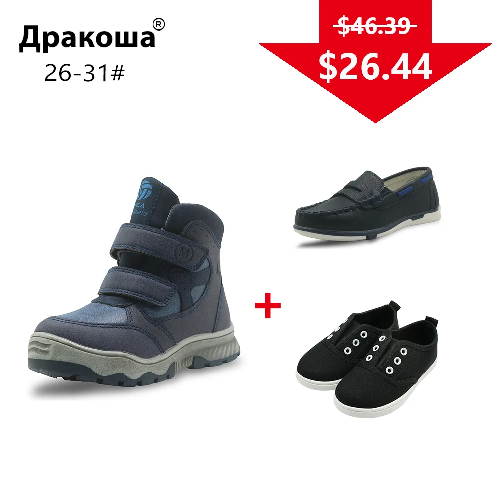 APAKOWA/счастливый пакет; 3 пары; обувь для мальчиков; зимние ботинки; повседневная обувь; кроссовки; цвет случайным образом; отправляется за одну посылка; европейские размеры 26-31
