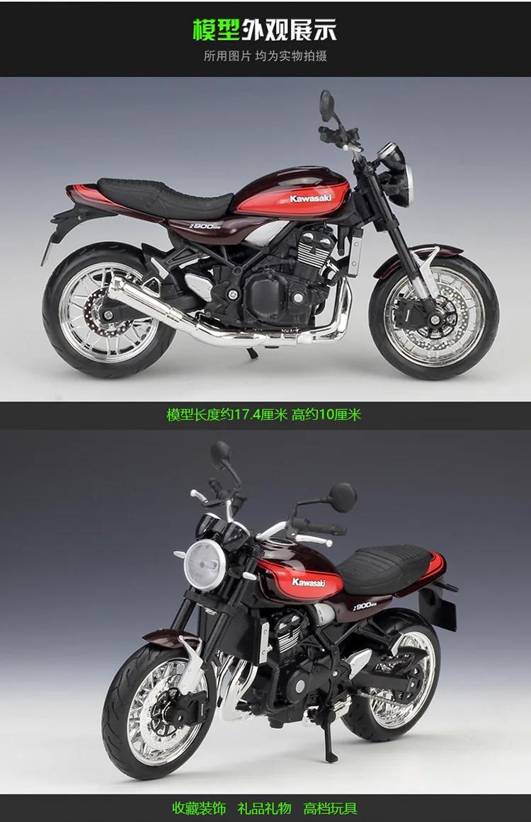1:12 Maisto Kawasaki Z900RS литой мотоцикл