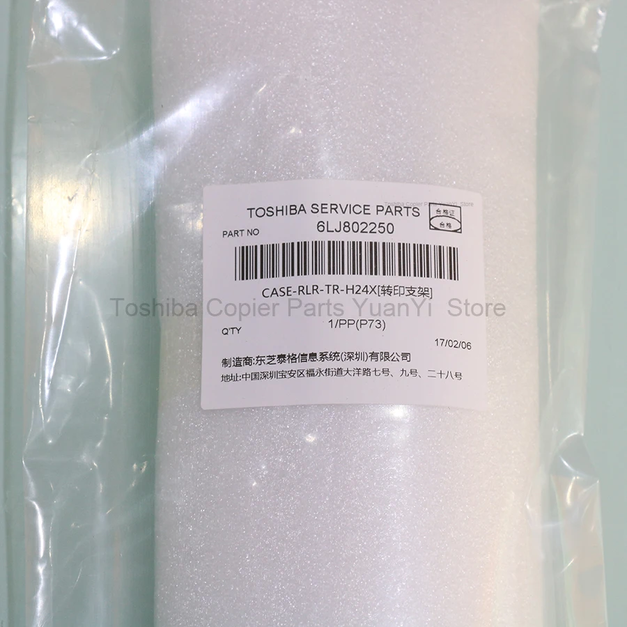 Оригинальный держатель для копира Toshiba 6LJ80225000 CASE-RLR-TR-H24X Model e-Studio 2006 2306 2506 2007 2307 2507 |
