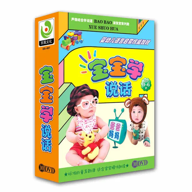 

Chinese Mandarin DVD Baby learn to speak chinese,10 dvd/box