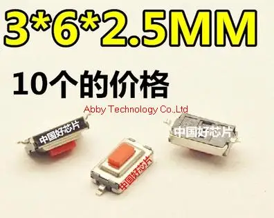 1000 шт./лот 3 мм * 6 2 5 SMD красный микро-кнопочный тактовый Мгновенный Электронный