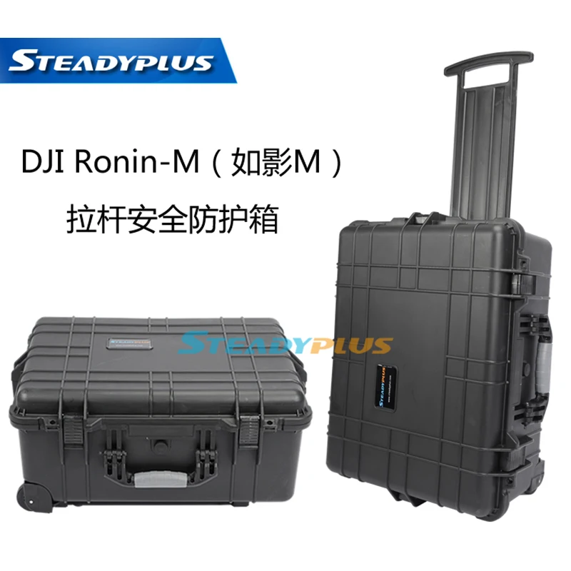Водонепроницаемый чехол DJI ronin m высококачественный ударопрочный защитный на