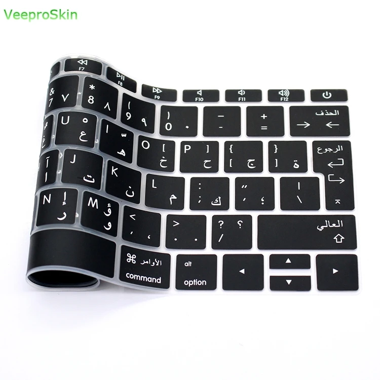Арабский силиконовый чехол для клавиатуры европейского стандарта Macbook New Pro 13 2016