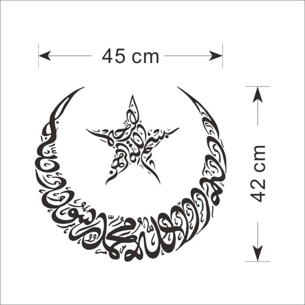 Мусульманская культура снимающиеся наклейки на фоне стены банковских Звезда
