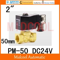 high quality low pressure gas solenoid valve brass port 2 dc24v pm 50 direct acting normal close