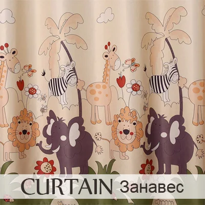 Curtain Cortina тканые занавески s для детей настоящие занавески маленькие короткие Piaochuang Девочки Мальчик полный оттенок для детской комнаты - Цвет: Curtain