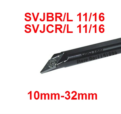 1 шт. 10 мм 12 16 20 25 32 SVJCR11 SVJCL11 SVJCR16 SVJCL16 SVJBR11 SVJBR16 токарный станок с ЧПУ для правой/левой