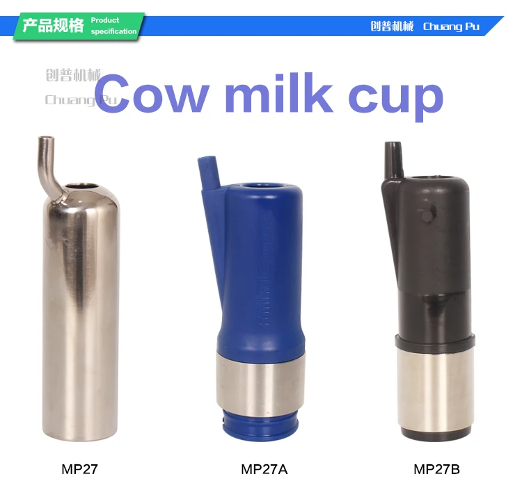 DeLaval корова пластиковый Доильный Стакан с соской для коровы Доильная машина салон системы(150x45x24mm