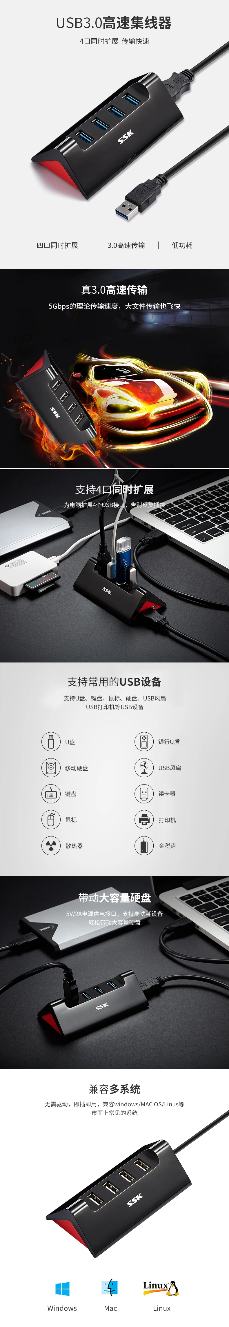 SSK usb-хаб 3,0 Мульти USB 3,0/2,0 высокоскоростной разветвитель 4 порта usb-хаб для ПК планшета ноутбука коврик для мыши аксессуар устройство для чтения карт SD TF