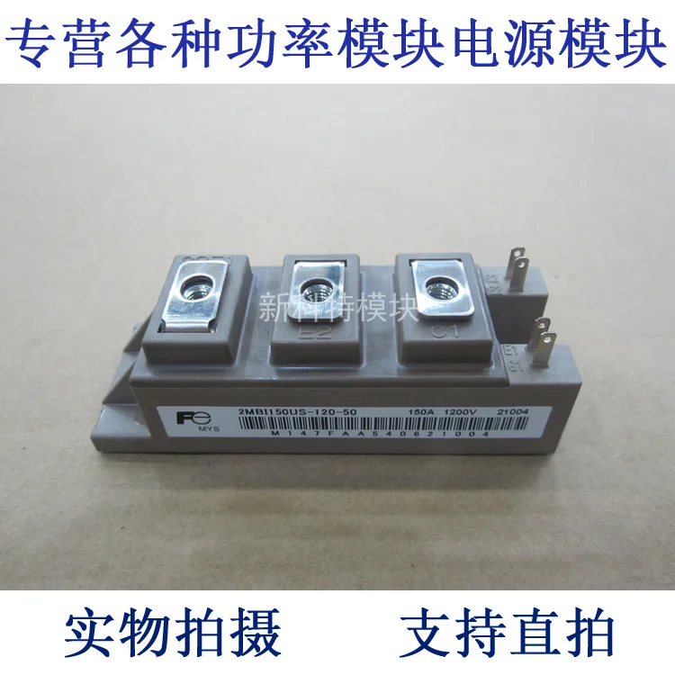 

2MBI150US-120-50 150A1200V IGBT module