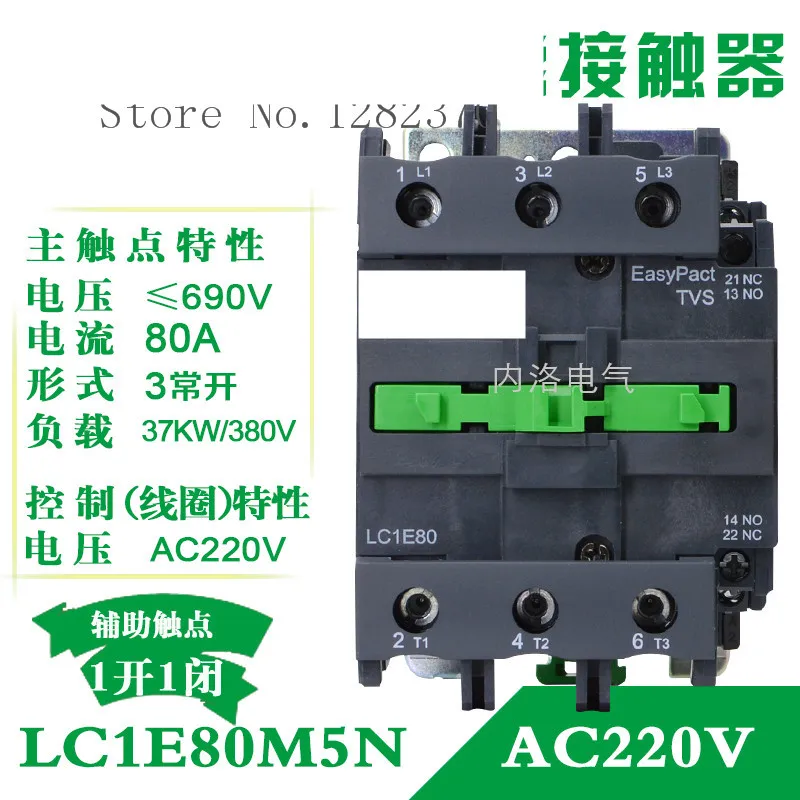 

[ZOB] Authentic original AC contactor LC1E80 LC1E80C5N LC1E80F5N LC1E80B5N LC1E80Q5N LC1E80M5N LC1E80E5N 1NO1NC