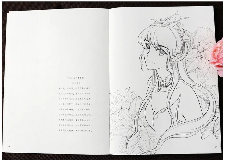 Книга для рисования линий Die Lian Hua Китайская древняя красота взрослых