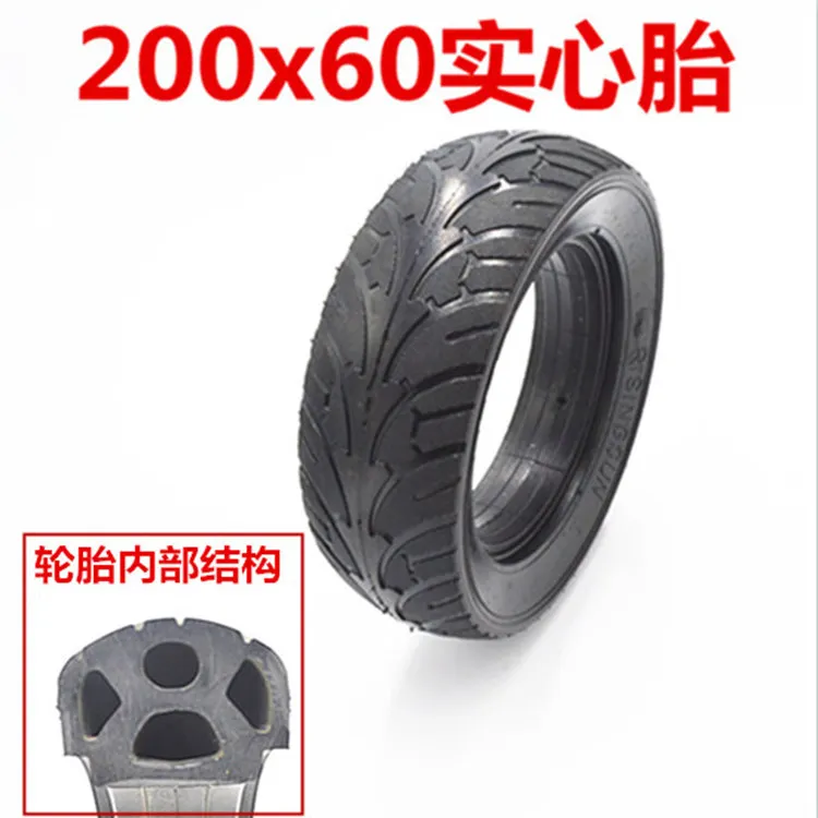High performance 8 inch pneumatic tire 200x60 electric scooter solid tire explosion-proof tire hollow stab-proof tire 200*60