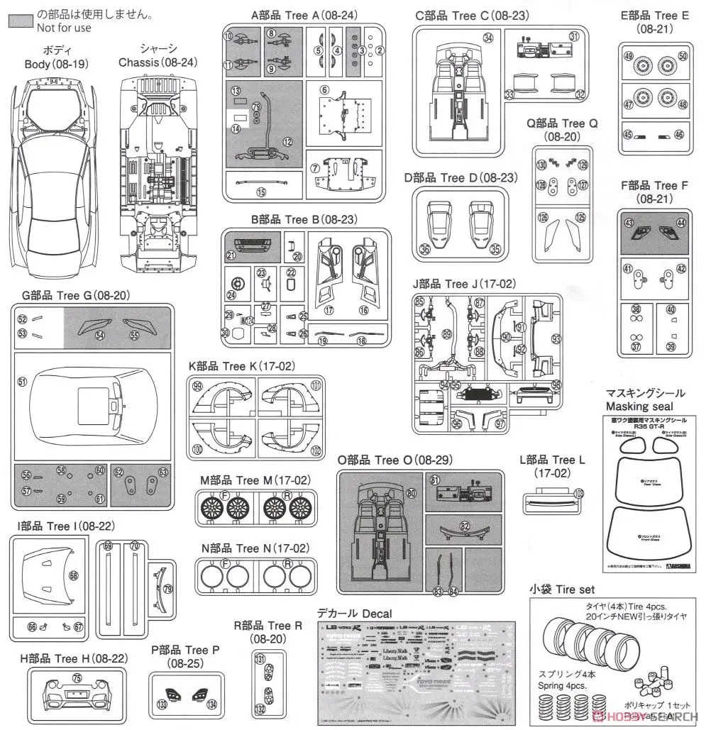 1/24 фунтов работает R35 Gt-R Ver. 1 сборки модель 05402